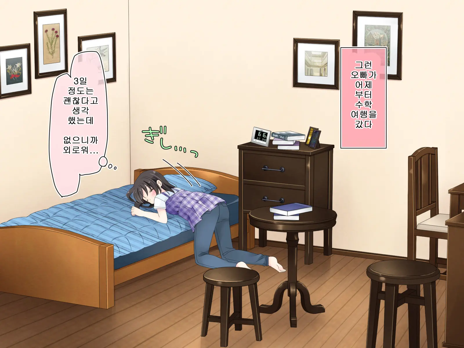 Aru Kyoudai No Dare Ni Mo Ienai Ecchi Na 5-Nenkan.